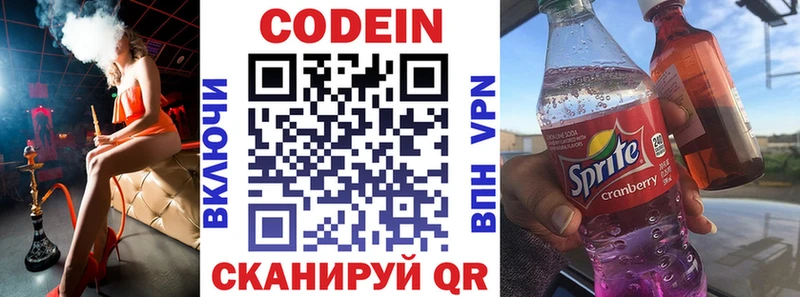 Codein Purple Drank  как найти закладки  Остров 